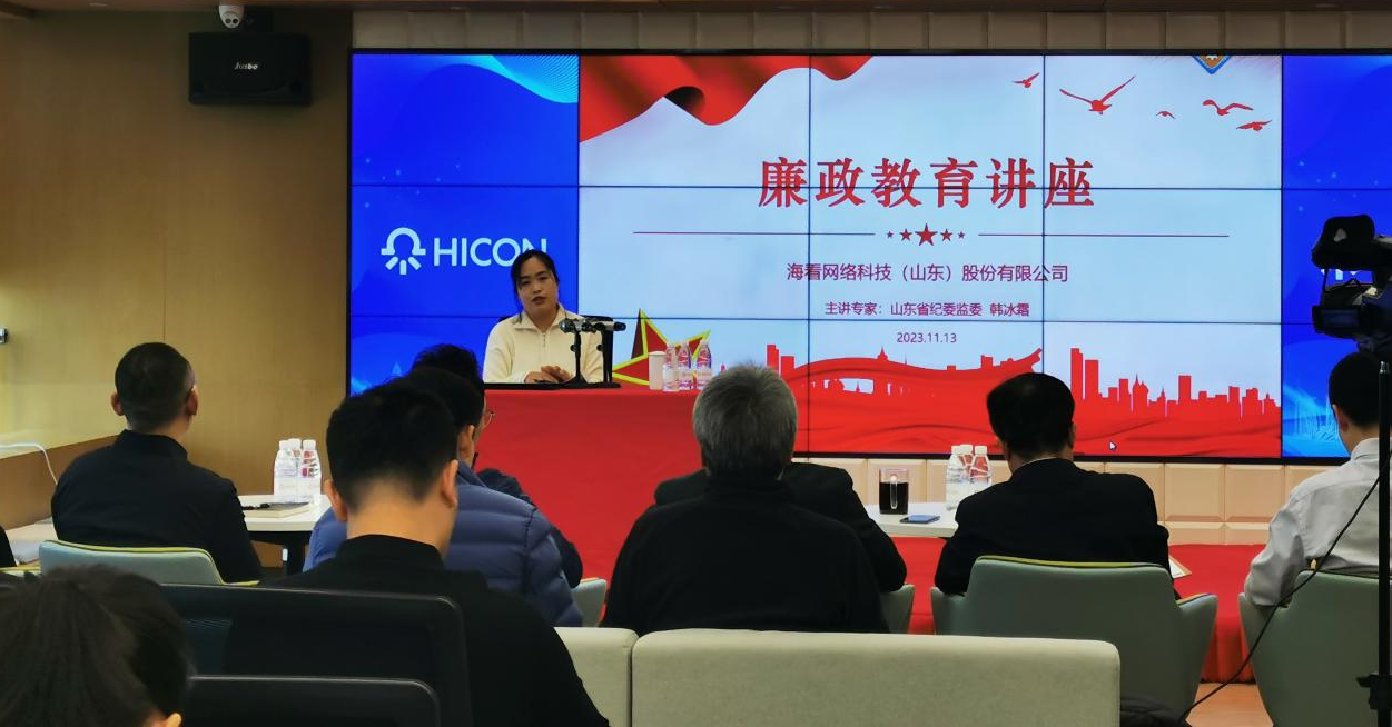 海看党总支组织开展廉政教育讲座1.png