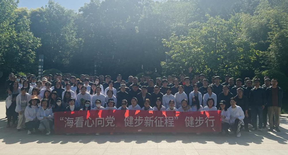 图4：2023年4月海看党工团联合组织“海看心向党 健步新征程”趣味健步行活动.jpg